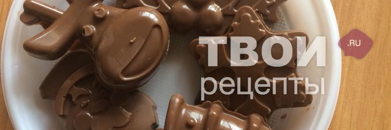 Шоколадные конфеты с орешками