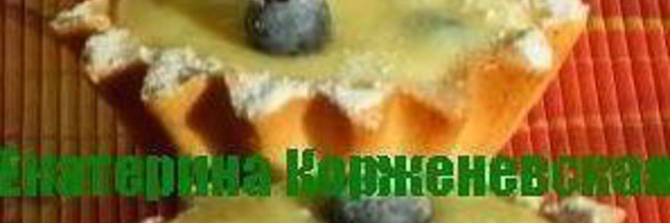 Корзиночки с голубикой и ванильным кремом