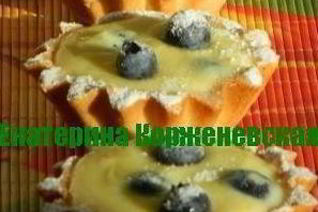 Корзиночки с голубикой и ванильным кремом