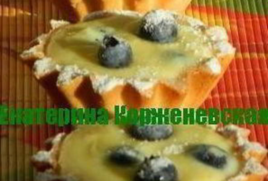 Корзиночки с голубикой и ванильным кремом