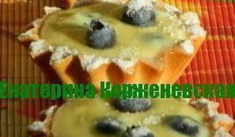 Рецепт корзиночки с голубикой и ванильным кремом