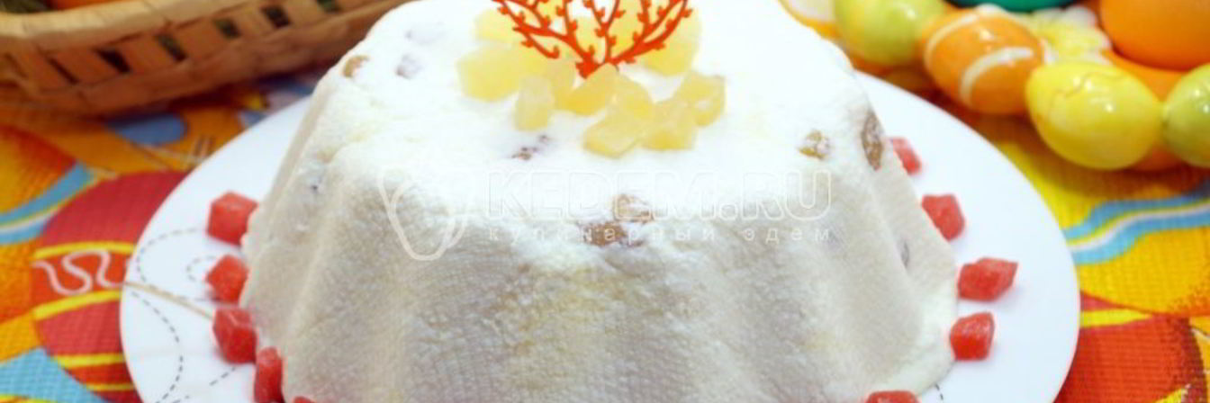 Творожная пасха с изюмом без яиц