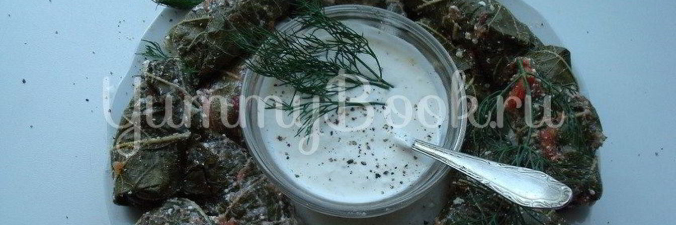 Долма в виноградных листьях