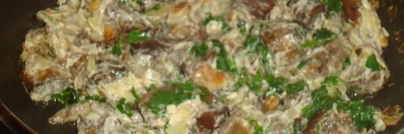 Белые грибы, жаренные в сливках