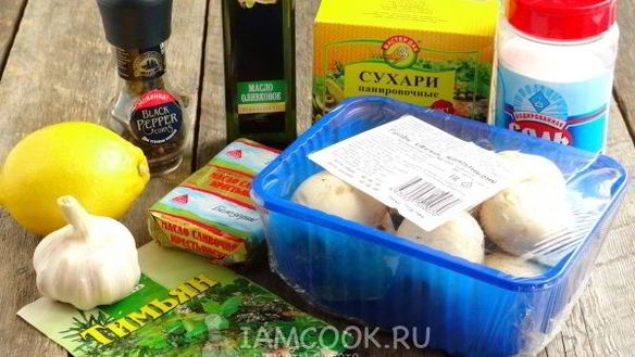 ШАГ 5. шампиньоны, запеченные с чесноком и тимьяном