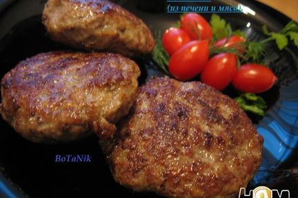 Котлеты из печени и мяса