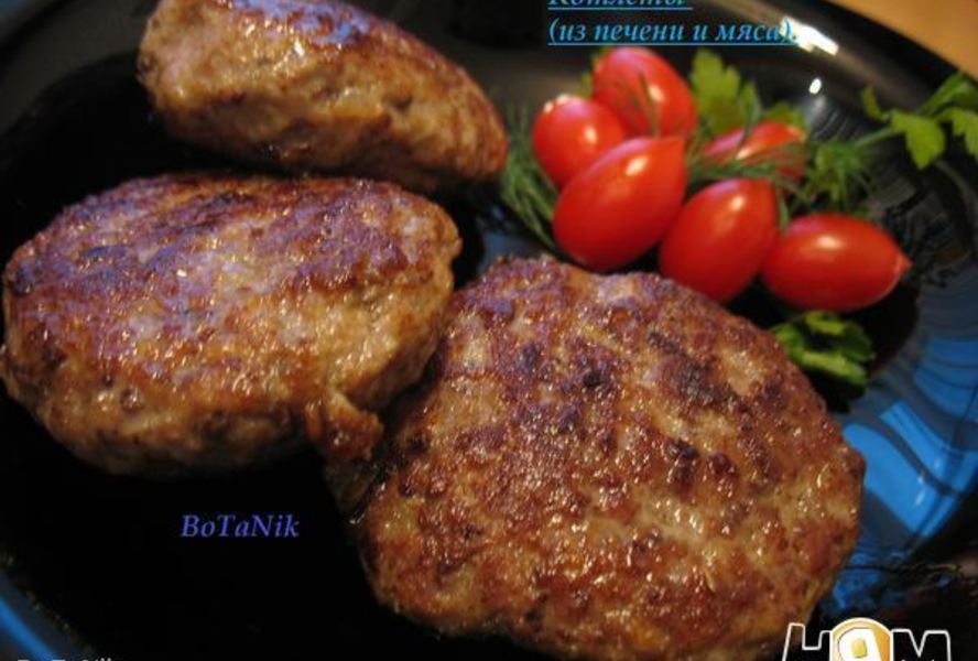 Котлеты из печени и мяса