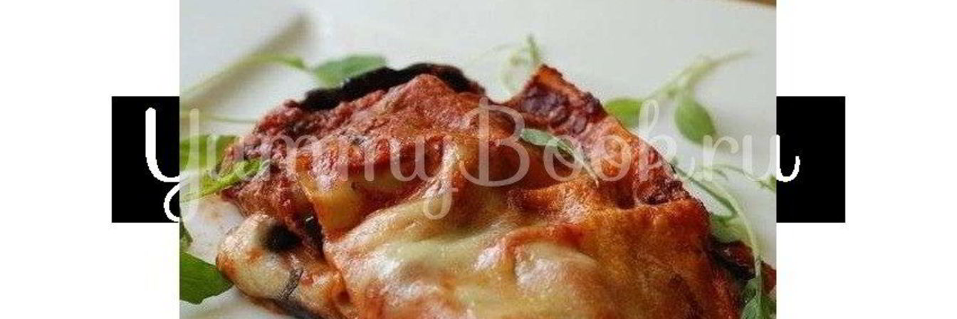 Лазанья с баклажанами