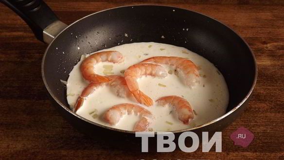 ШАГ 4. паста с креветками