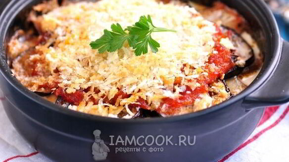 ШАГ 13. баклажаны пармеджано