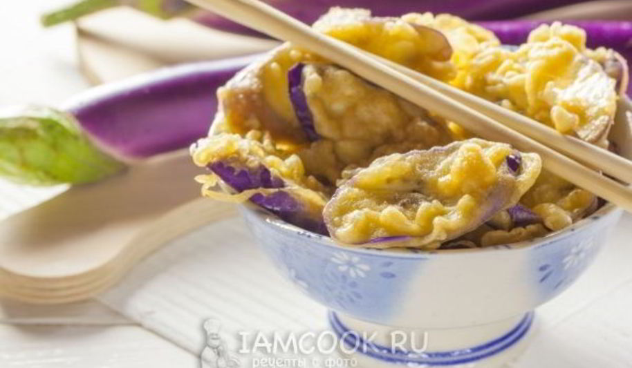 Рецепт баклажаны темпура