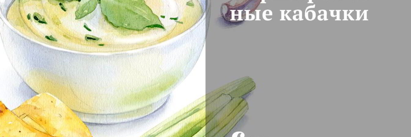 Фаршированные кабачки