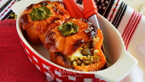 ШАГ 15. перец, фаршированный грибами