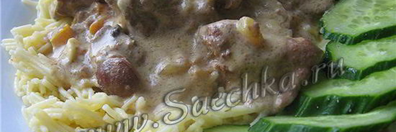 Печень в сметанном соусе