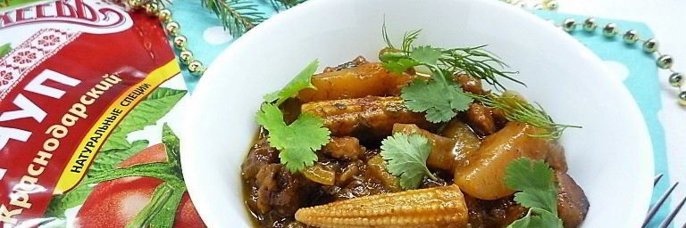 Мясное рагу с овощами по-перуански