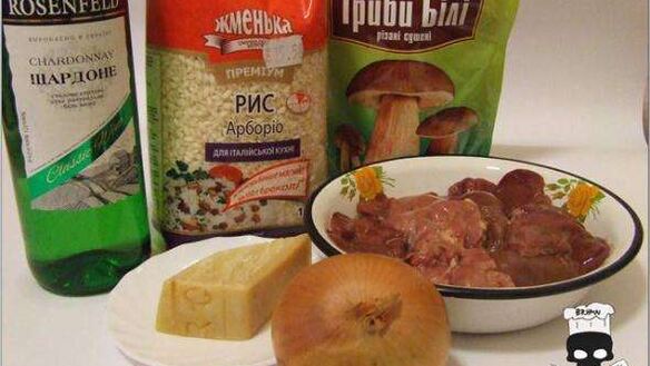 ШАГ 13. ризотто с куриной печенью