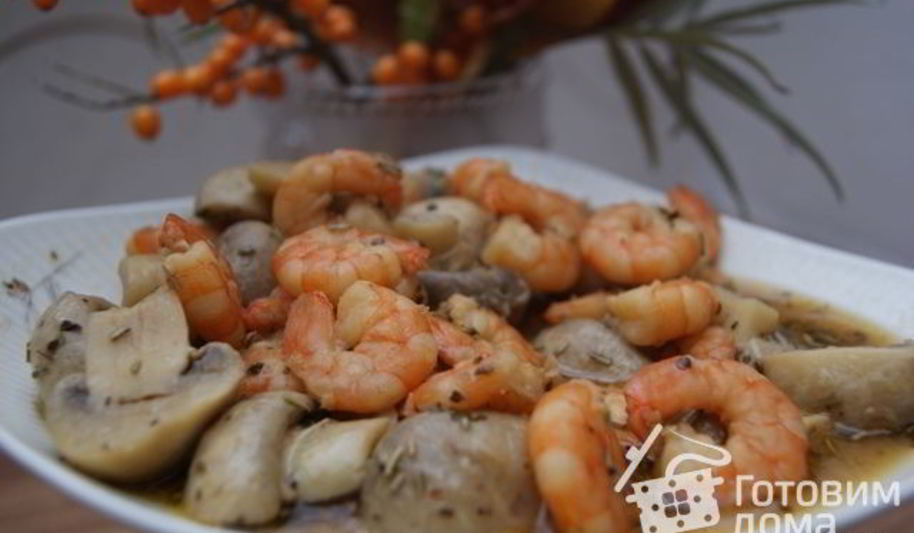 Рецепт креветки с шампиньонами