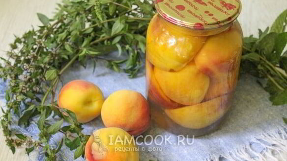 ШАГ 11. персики в сиропе на зиму