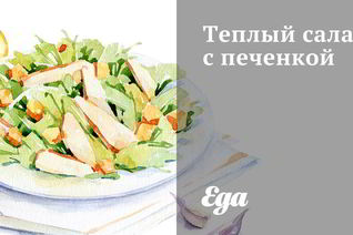 Простые салаты