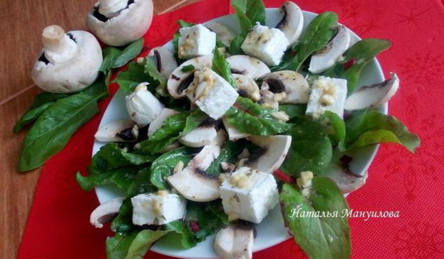 Рецепт легкий салат со свекольными листьями и сырыми шампиньонами