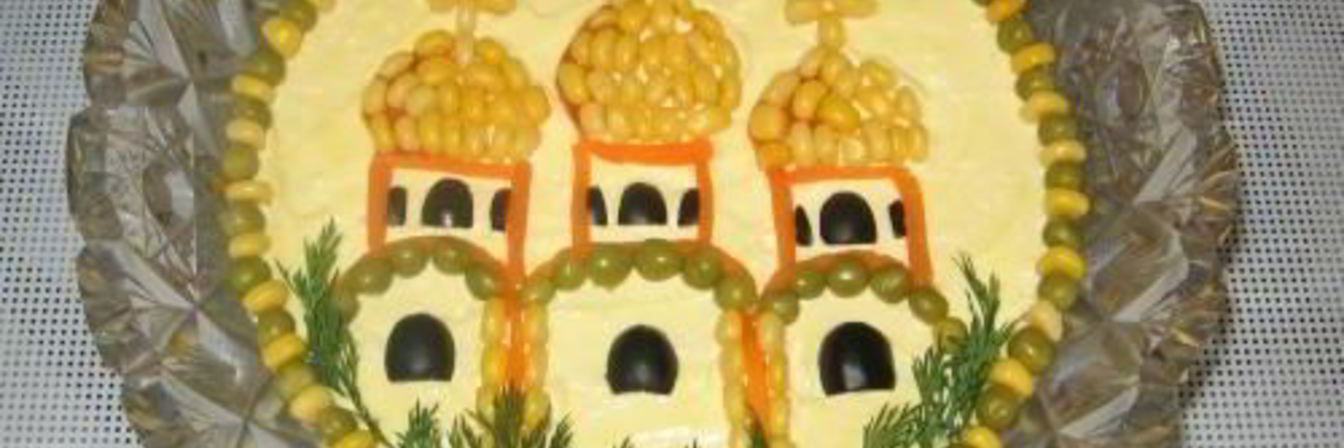 Салат Пасхальный