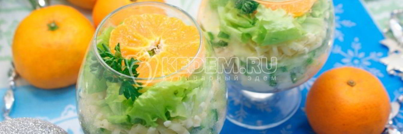 Салат Романтичный