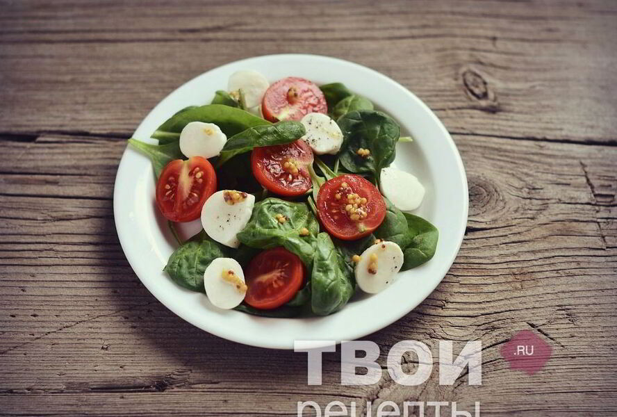 Салат с помидорами, моцареллой и шпинатом