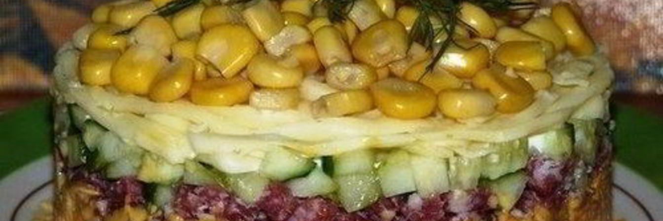 Слоеный салат Осень с копченой колбасой