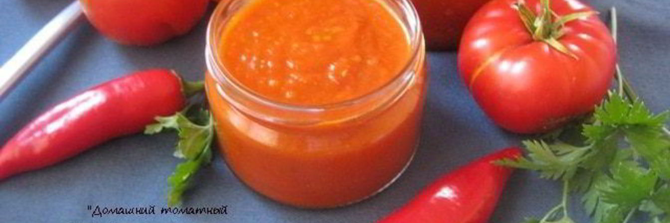 Домашний томатный соус из запеченных овощей