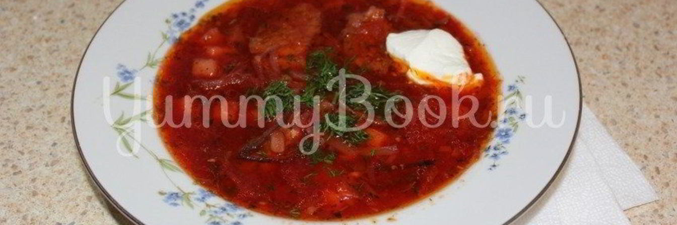 Домашний борщ с говядиной