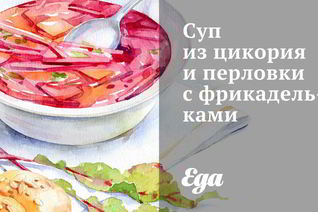 Суп с перловкой