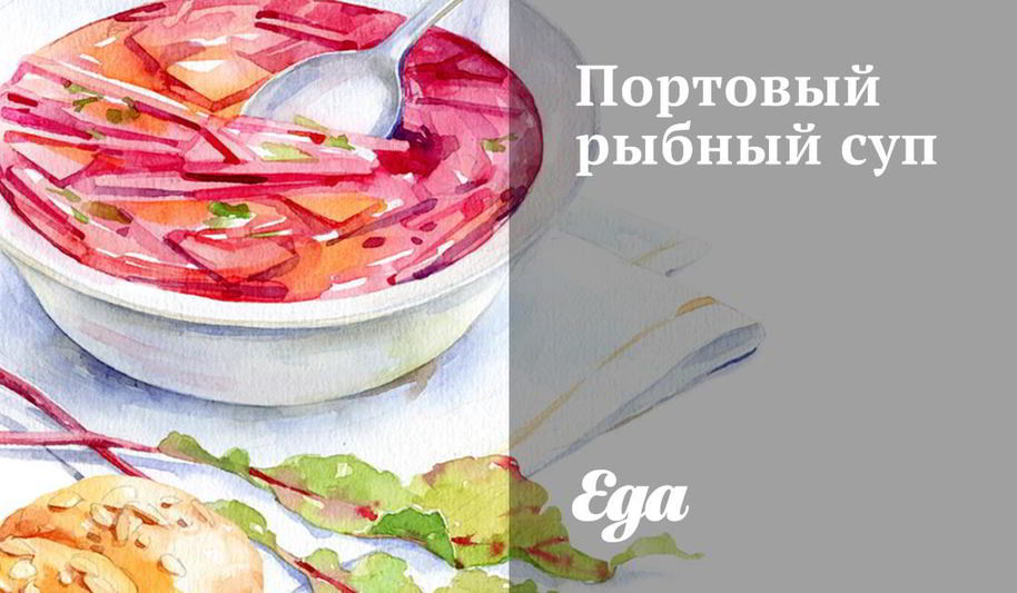 Рецепт портовый рыбный суп