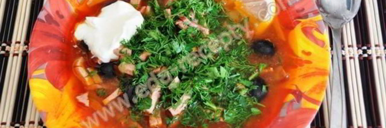 Солянка сборная мясная