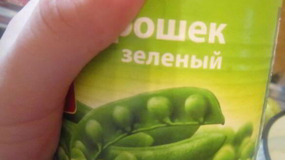 ШАГ 4. суп из зеленого горошка