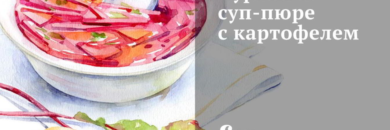 Куриный суп-пюре с картофелем