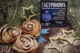 Булочка Роза