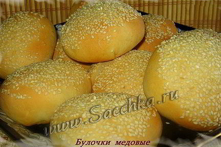 Булочки медовые