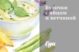 Сладкие булочки