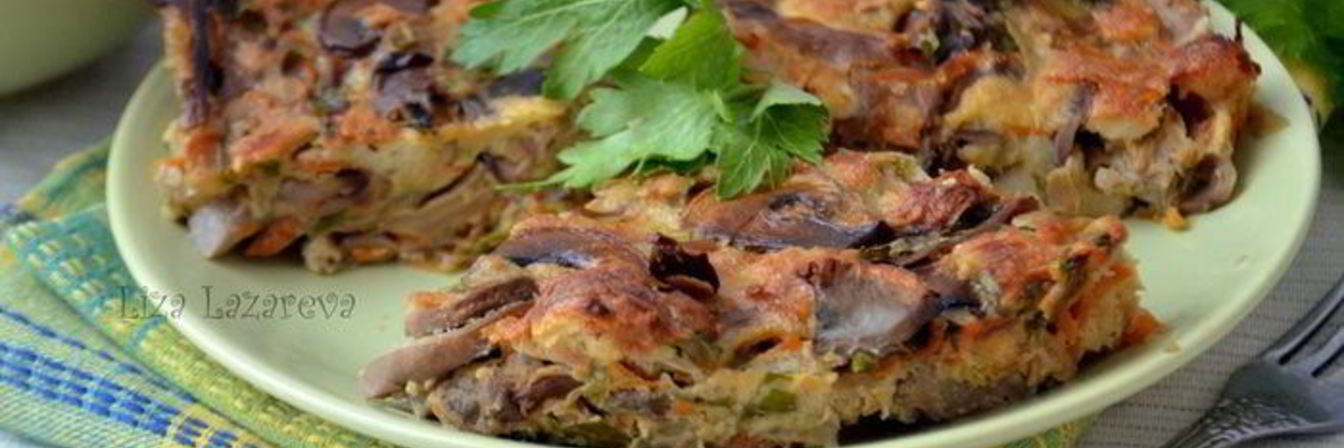 Ароматный грибной кекс-пирог