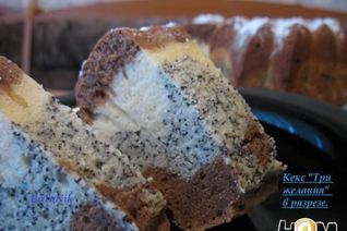 Кекс Три желания