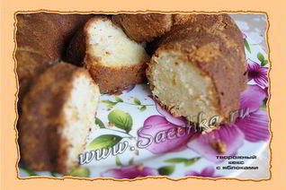 Творожный кекс с яблоками