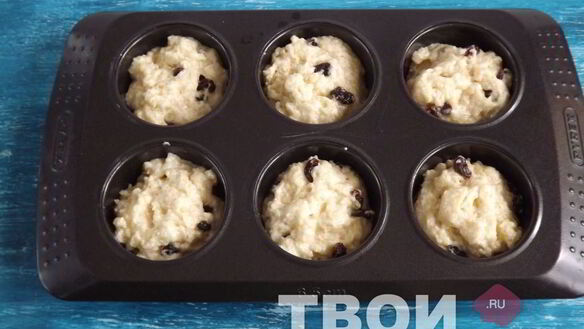 ШАГ 4. маффины с изюмом
