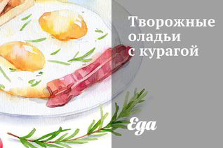 Оладьи на молоке