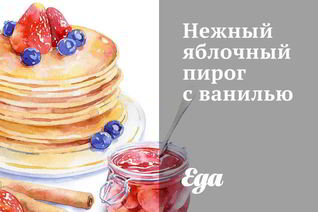 Яблочные пироги