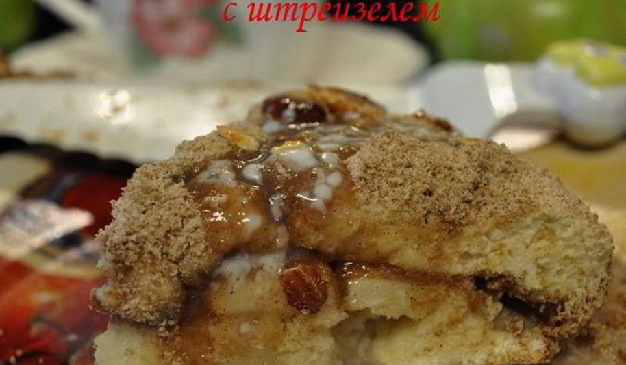 Рецепт яблочный пирог с штрейзелем