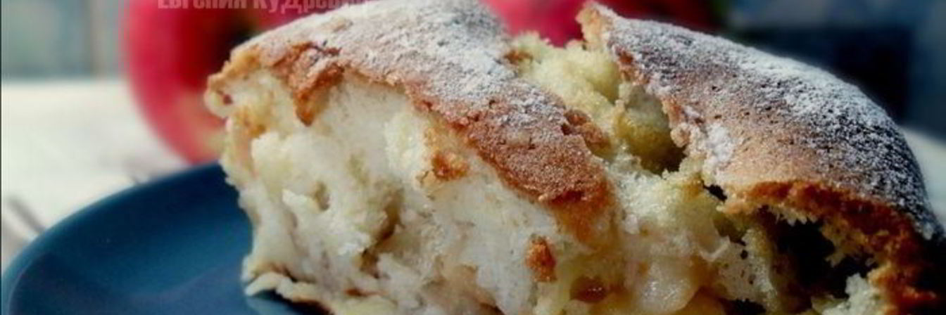 Шарлотка классическая