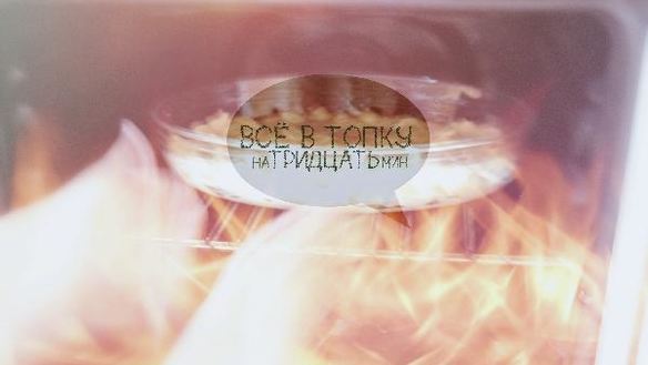 ШАГ 10. шарлотка в духовке