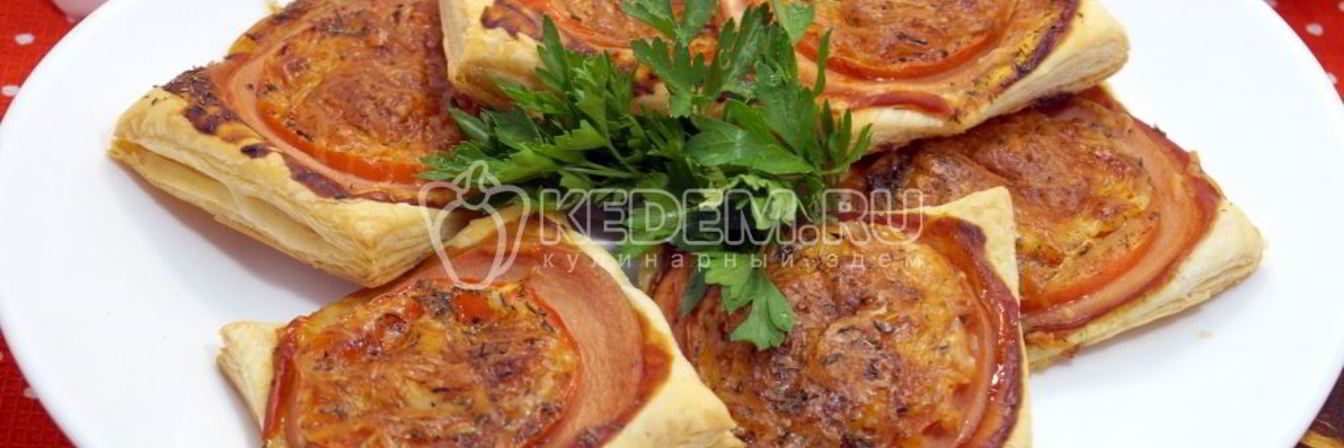 Слойки Аппетитные