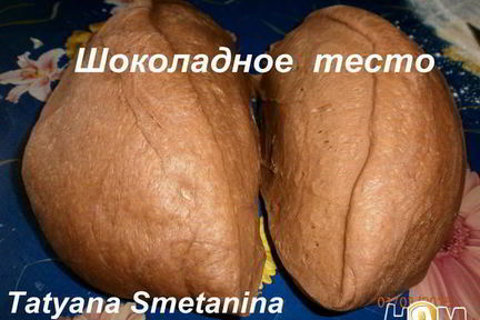 Шоколадное дрожжевое тесто