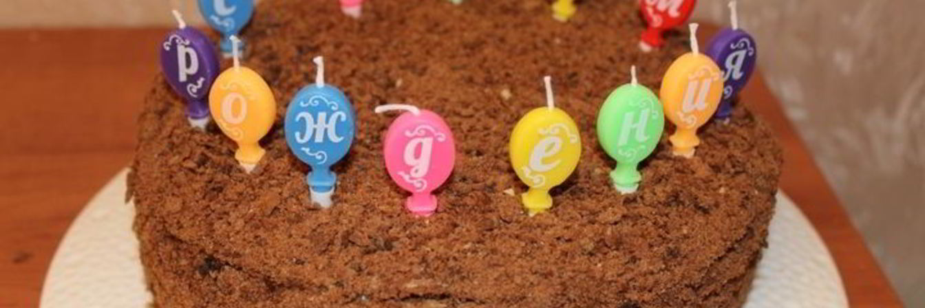 Шоколадный медовик с черносливом